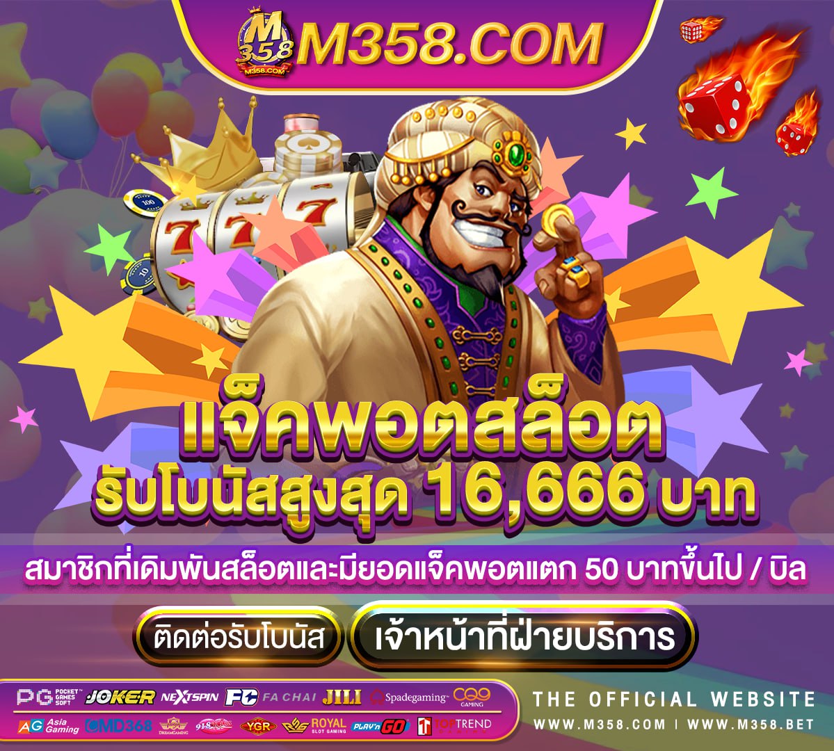 slot เว็บ ตรง ไม่ ผ่าน เอเย่นต์ newtown slot ios